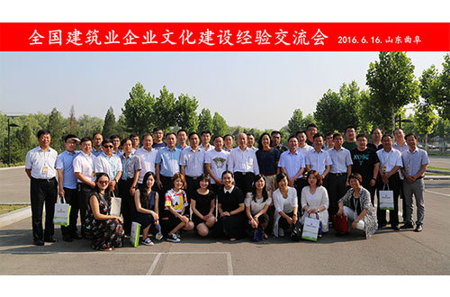 全国建筑业华体会手机网页版登录入口建设经验交流会