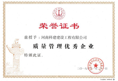 华体会手机网页版登录入口_华体会(中国)被授予“质量管理优秀企业”